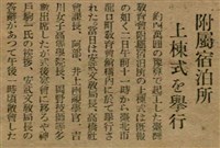 報紙名稱：臺灣新民報 789號圖檔，第131張，共167張