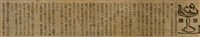 報紙名稱：臺灣新民報 789號圖檔，第132張，共167張
