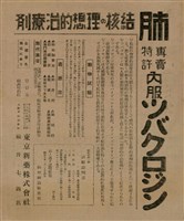 報紙名稱：臺灣新民報 789號圖檔，第134張，共167張