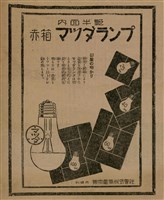 報紙名稱：臺灣新民報 789號圖檔，第135張，共167張