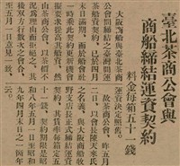 報紙名稱：臺灣新民報 789號圖檔，第145張，共167張