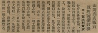 報紙名稱：臺灣新民報 789號圖檔，第148張，共167張
