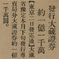 報紙名稱：臺灣新民報 789號圖檔，第149張，共167張