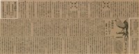 報紙名稱：臺灣新民報 789號圖檔，第156張，共167張