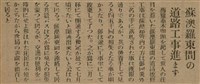 報紙名稱：臺灣新民報 789號圖檔，第159張，共167張