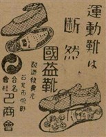 報紙名稱：臺灣新民報 789號圖檔，第162張，共167張