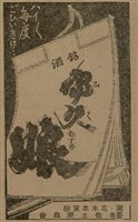 報紙名稱：臺灣新民報 789號圖檔，第163張，共167張