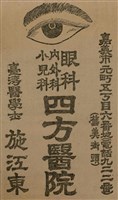 報紙名稱：臺灣新民報 789號圖檔，第164張，共167張