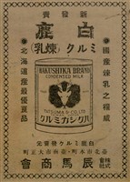 報紙名稱：臺灣新民報 789號圖檔，第165張，共167張