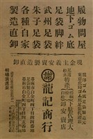 報紙名稱：臺灣新民報 789號圖檔，第166張，共167張