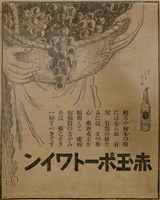 報紙名稱：臺灣新民報 789號圖檔，第167張，共167張