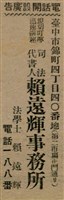 報紙名稱：臺灣新民報 794號圖檔，第97張，共108張