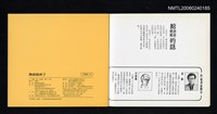 主要名稱：風姐姐來了圖檔，第2張，共2張