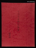 主要名稱：台灣文學研究論集圖檔，第333張，共333張