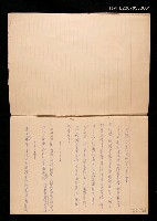 主要名稱：郭水潭譯戰前日記圖檔，第3張，共3張