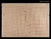 主要名稱：游絲（重謄稿）圖檔，第10張，共10張