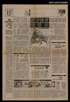 主要標題：制服，制伏不了人性！/報紙名稱：中時晚報圖檔，第1張，共1張