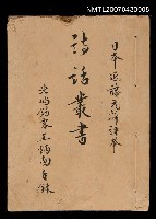 主要名稱：詩話叢書圖檔，第816張，共816張