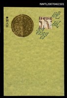 主要名稱：晚風習習圖檔，第1張，共1張