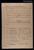 主要名稱：省立博物館庋藏陶瓷器整理研究計劃圖檔，第1張，共4張