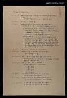 主要名稱：臺灣民間的宗教信仰圖檔，第1張，共2張