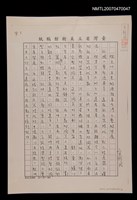 主要名稱：從文化歷史的源頭看臺灣工藝的發展（影本）圖檔，第1張，共10張