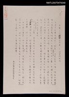 主要名稱：中華文化的寶庫－故宮博物院（影本）圖檔，第1張，共21張