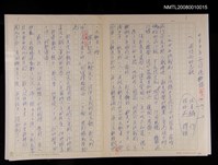 相關藏品翻譯題名：日本少年兵回憶錄的藏品圖示