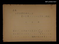 主要名稱：書き言葉としての台湾語圖檔，第21張，共21張