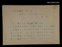 主要名稱：教会ローマ字の話（下）圖檔，第21張，共21張