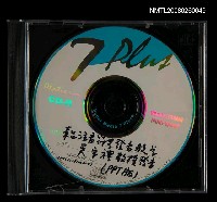 主要名稱：華台注音符號發音教學－吳守禮教授發音（PPT版）圖檔，第1張，共1張