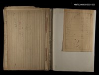 主要名稱：〈明嘉靖刊荔鏡記戲文分類詞彙〉手稿－六、形容詞、狀詞圖檔，第55張，共56張