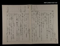 主要名稱：國台對照活用辭典校對稿（003）圖檔，第3張，共4張