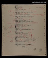 主要名稱：國台對照活用辭典校對稿（003）圖檔，第4張，共4張