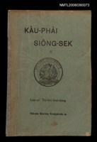 主要名稱：KÀU-PHÀI SIÔNG-SEK/其他-其他名稱：教派常識圖檔，第51張，共51張