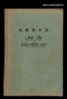 主要名稱：LÂM TÂI KÀU-HŌE SÚ/其他-其他名稱：南臺教會史圖檔，第85張，共85張