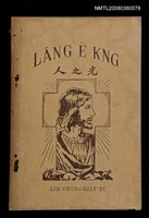 主要名稱：LÂNG Ê KNG/其他-其他名稱：人之光圖檔，第73張，共73張