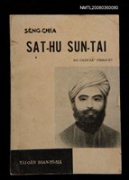 主要名稱：SÈNG-CHIÁ: SAT-HU SUN-TĀI/其他-其他名稱：聖者：撒夫孫大圖檔，第40張，共40張