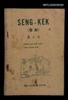 相關藏品主要名稱：SÈNG-KE̍K Tē 3 chi̍p/其他-其他名稱：聖劇 第三集的藏品圖示