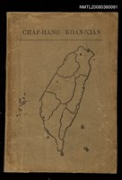 主要名稱：CHA̍P-HĀNG KOÁN-KIÀN/其他-其他名稱：十項管見圖檔，第89張，共89張