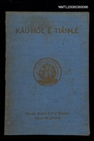 主要名稱：KÀU-HŌE Ê TIÁN-LÉ/其他-其他名稱：教會ê典禮圖檔，第1張，共29張