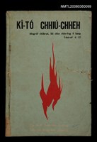 主要名稱：KÎ-TÓ CHHIÚ-CHHEH/其他-其他名稱：祈禱手冊圖檔，第40張，共40張