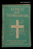 主要名稱：KI-TOK-TÔ͘ KAP TÂI-OÂN KOÀN-SIO̍K/其他-其他名稱：基督徒kap台灣慣俗圖檔，第60張，共60張