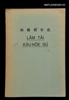 主要名稱：LÂM TÂI KÀU-HŌE SÚ/其他-其他名稱：南臺教會史圖檔，第87張，共87張