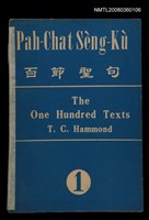 主要名稱：Pah-chat Sèng-kù 1/其他-其他名稱：百節聖句 1圖檔，第35張，共35張