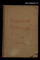 相關藏品主要名稱：SÈNG-KENG SOÁN LIO̍K TĒ JĪ PÚN/其他-其他名稱：聖經選錄 第二本的藏品圖示