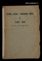 相關藏品主要名稱：SÈNG-LÊNG CHHIONG-MÓA Ê TIÂU-KIĀⁿ （趙君影牧師講道集）/其他-其他名稱：聖靈充滿 ê 條件 （趙君影牧師講道集）的藏品圖示