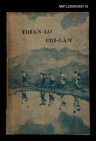 主要名稱：THIAN-LŌ͘ CHÍ-LÂM/其他-其他名稱：天路指南圖檔，第104張，共104張