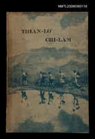 相關藏品主要名稱：THIAN-LŌ͘ CHÍ-LÂM/其他-其他名稱：天路指南的藏品圖示