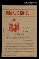 相關藏品主要名稱：KIM-KÙ Ê KÒ͘-SŪ  (1959 nî 9 ge̍h)/其他-其他名稱：金句ê故事（1959年9月）的藏品圖示